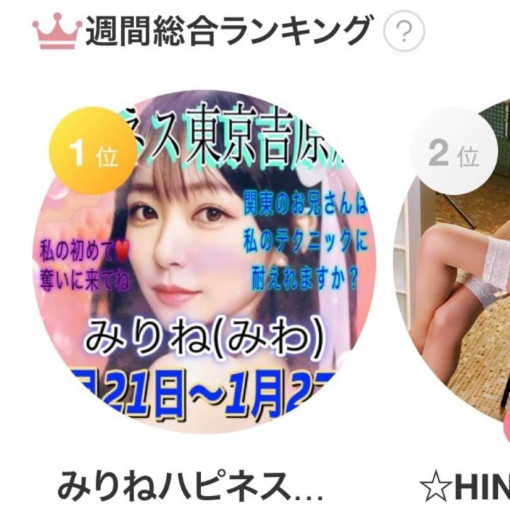 ついに明後日から吉原店✨️期間は21日〜27日まで♥️✨️