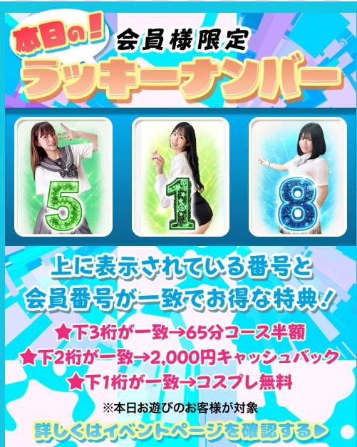 📢毎日チャンス到来っ✨