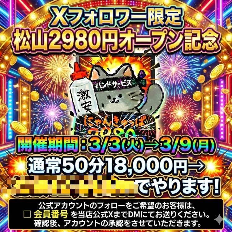 お知らせです📢