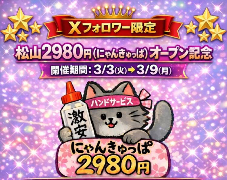 お知らせです📢