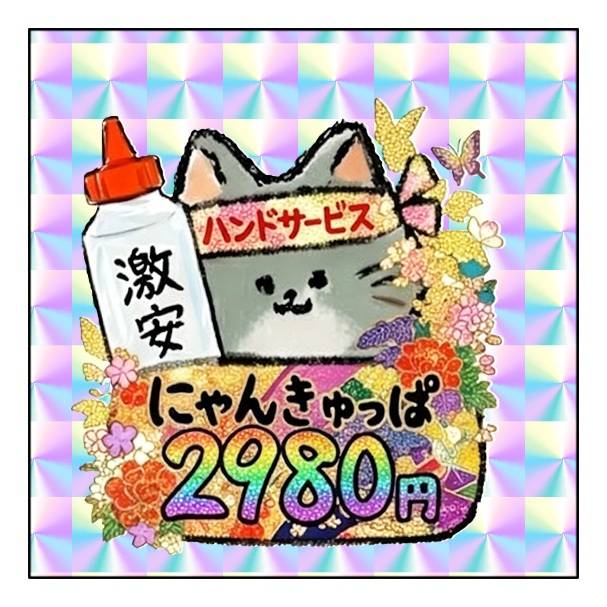 ついに情報解禁〜✨