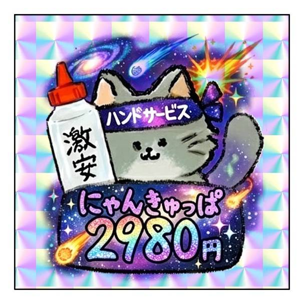 もうすぐオープン💫