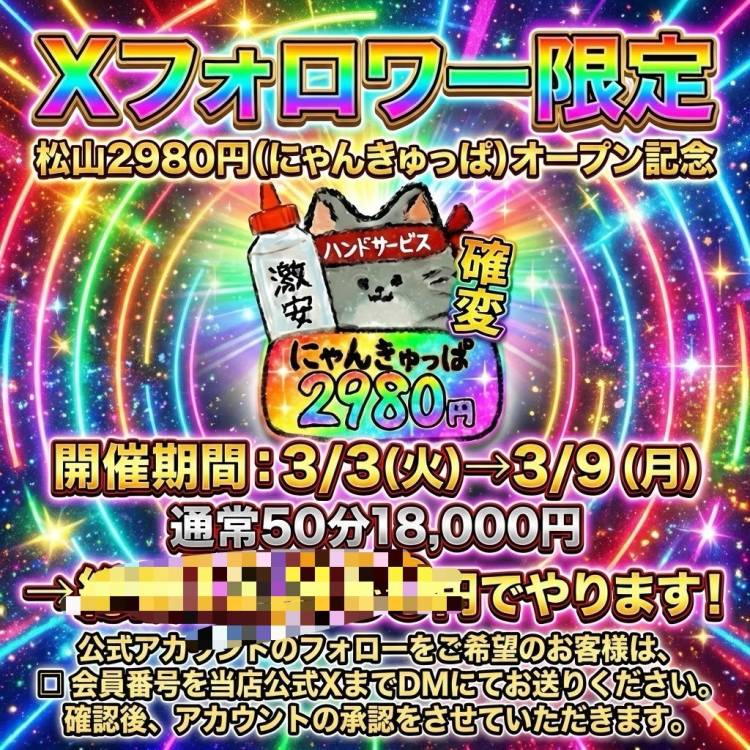 オープン記念キャンペーン✨