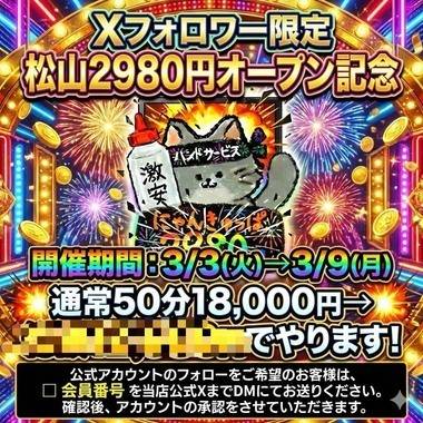 にゃんきゅっぱ誕生♡