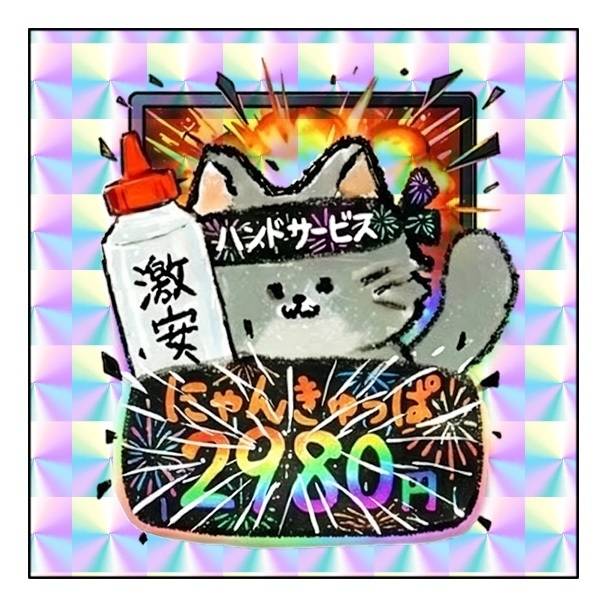 今日もにゃんにゃん♡