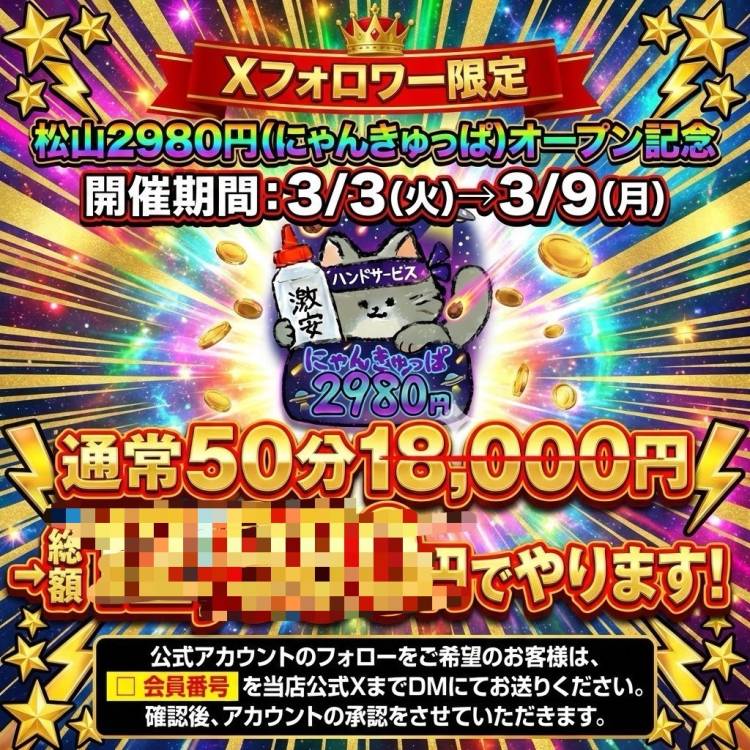 オープンまであと少しにゃ！