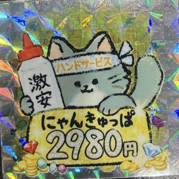 グランドオープン💕