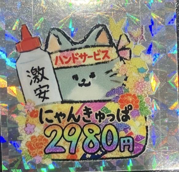 可愛いステッカー💕