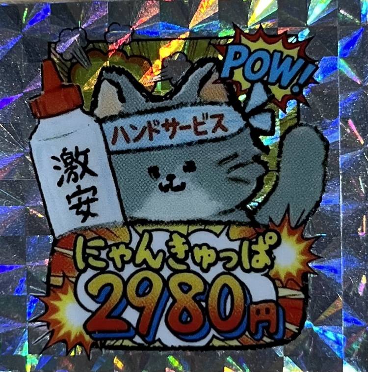 ✨にゃんきゅっぱステッカー完成✨