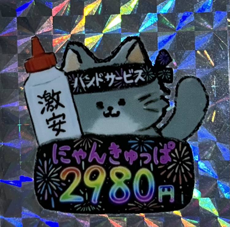 3月3日NEW OPEN💐