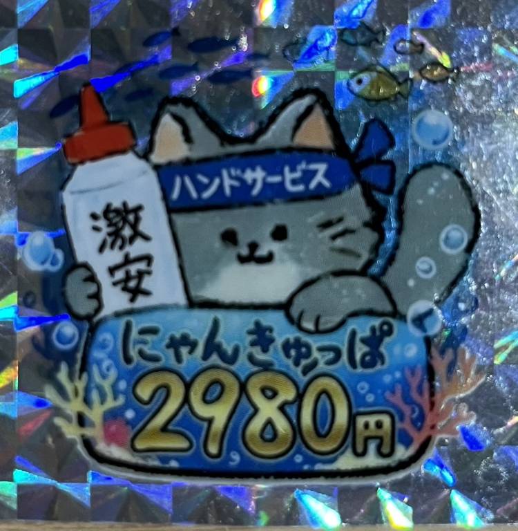 ハピネス＆ドリーム松山道後温泉です♨️