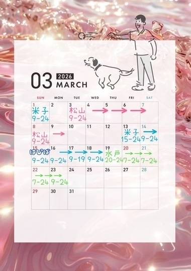 🐑3月はらむの月🐑