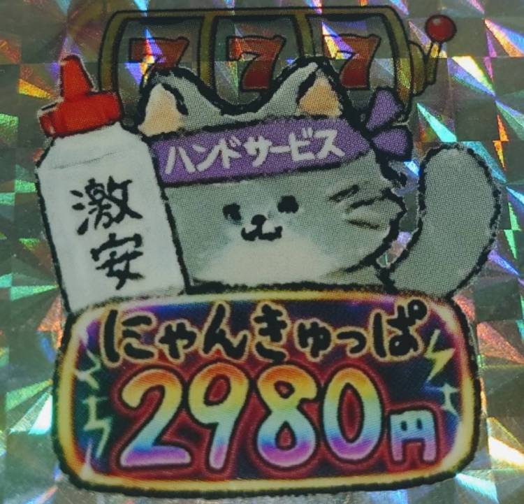 まもなくオープン✨