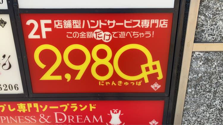 道後の新定番♡