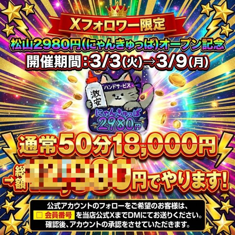 Xフォローしてね💝