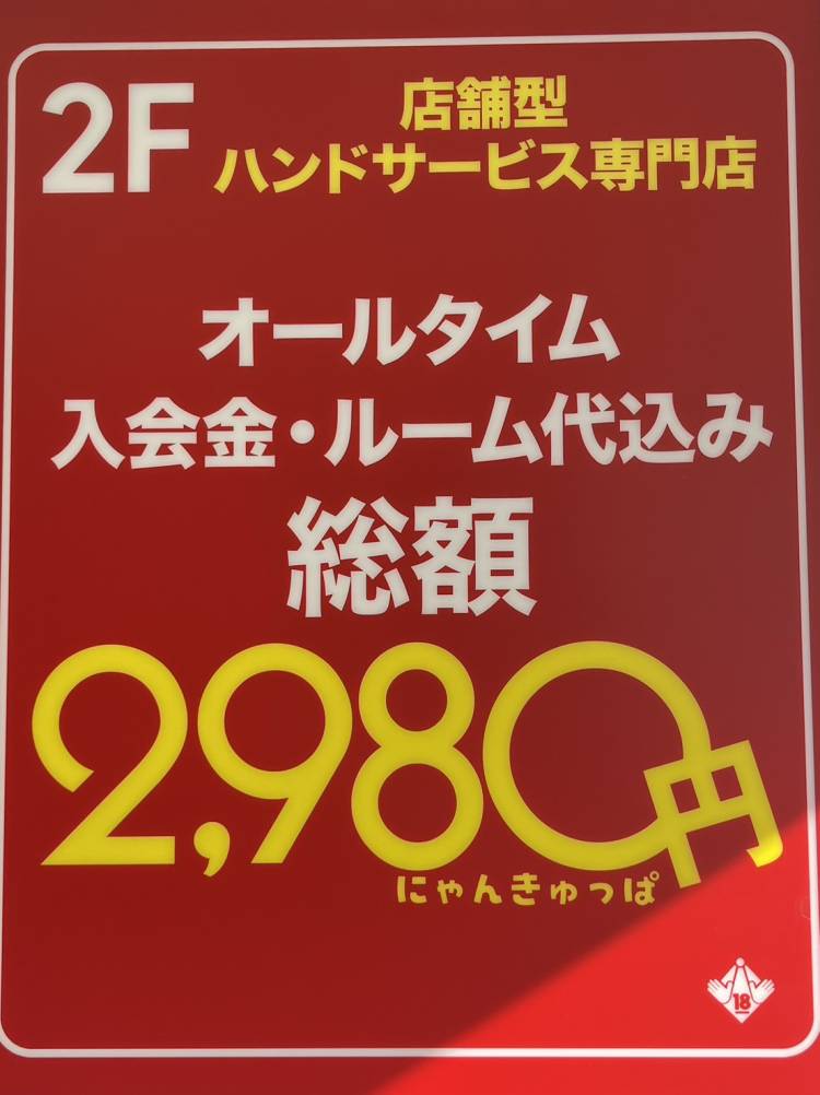 💕3月3日OPEN♡道後温泉2階です💕