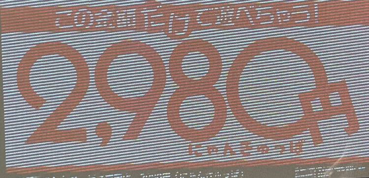 📺ビジョン広告スタート♡3/3OPEN📺