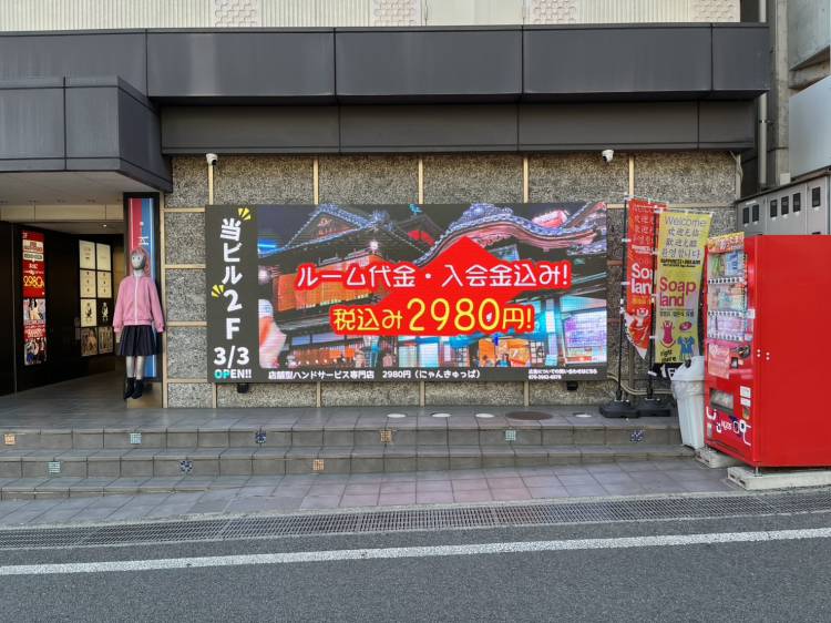 📺ビジョン放映スタート♡3月3日OPEN📺