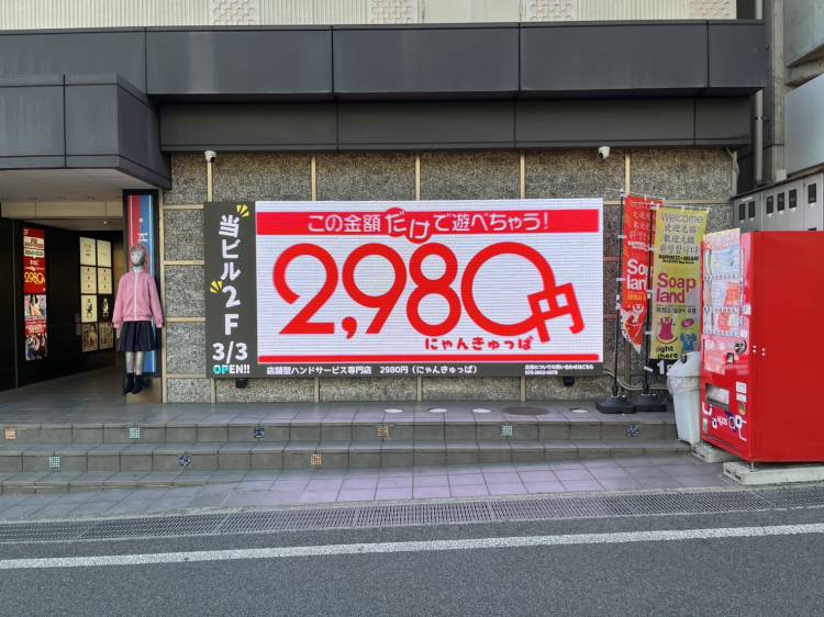 ハピネス＆ドリーム松山道後温泉2Fに登場！