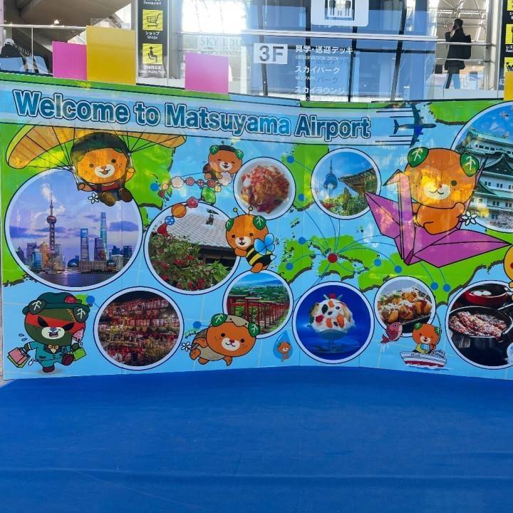 本日無事に愛媛入り！