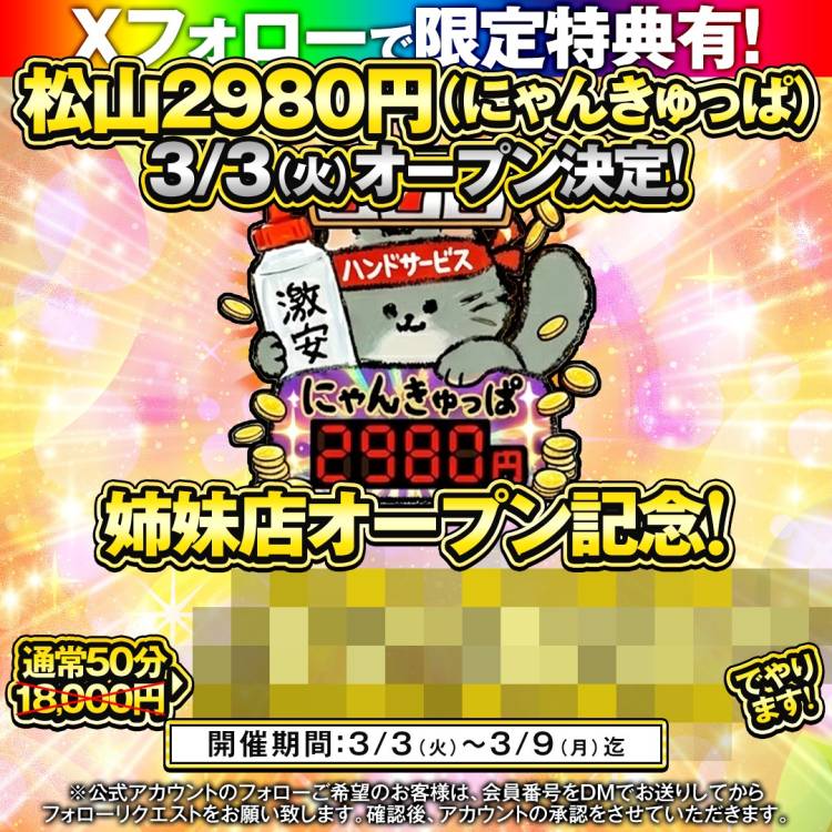 📢ビッグニュースです📢