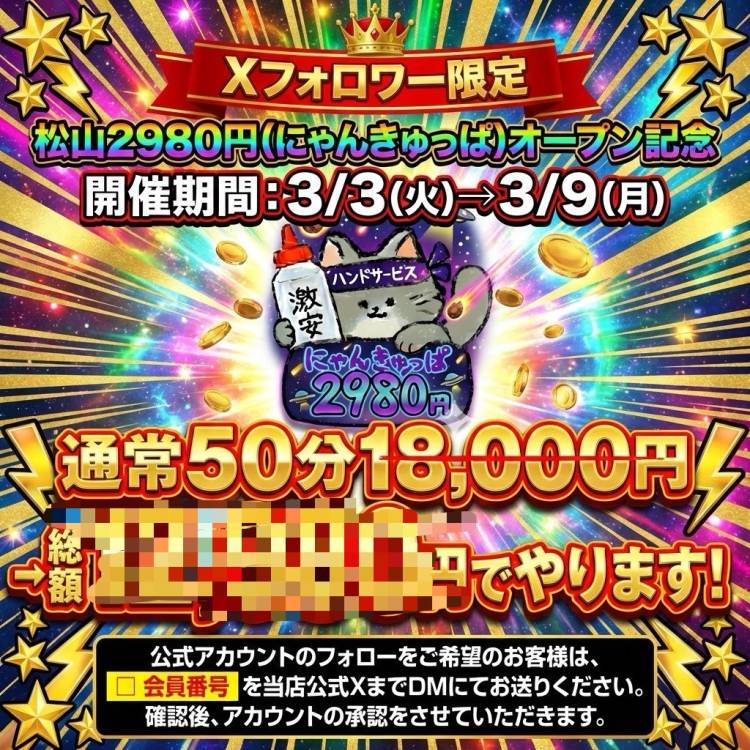 【3月3日オープンのお知らせ】