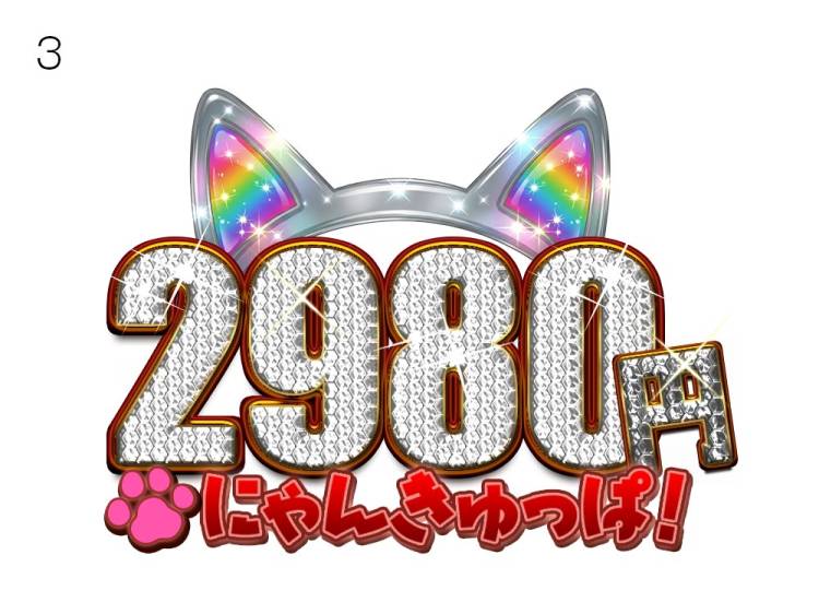 エクセレントビル2階にお集まり～！