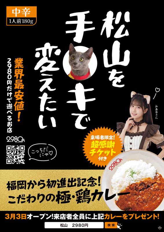 きたきたきたーーーっ🔥✨