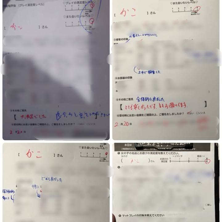 アンケートありがとう