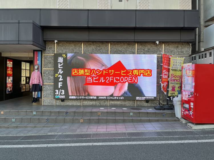 ハピネス＆ドリーム松山道後温泉2階に