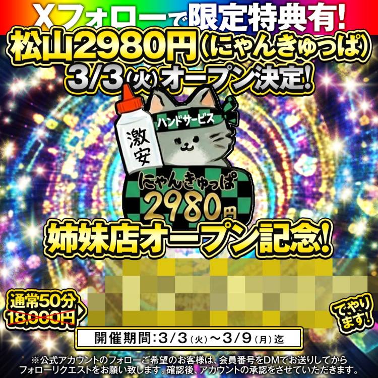 ぜひフォローしてチェックしてください💓