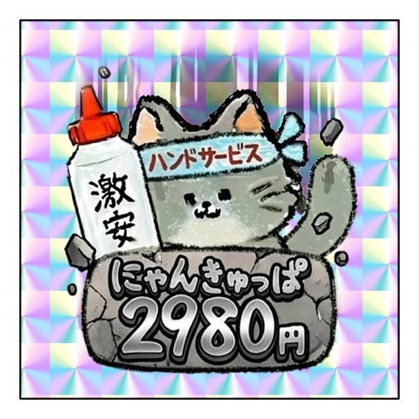 ハピネス＆ドリーム松山道後温泉2階に