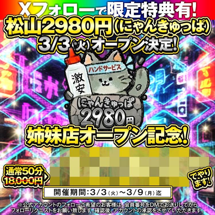 フォロー待ってます😊