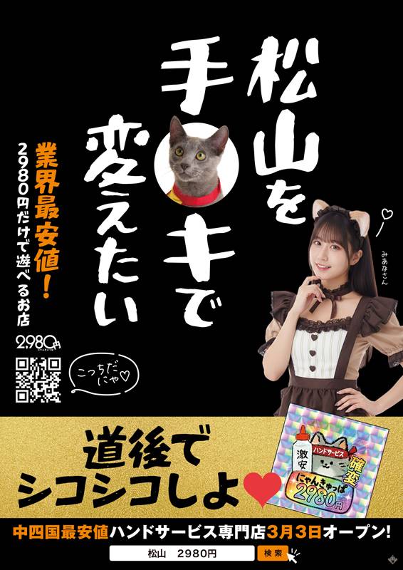 ハピネスにゃんにゃん🐱💓