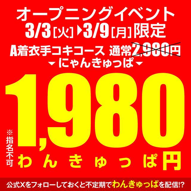 ハピネス松山2階にて！