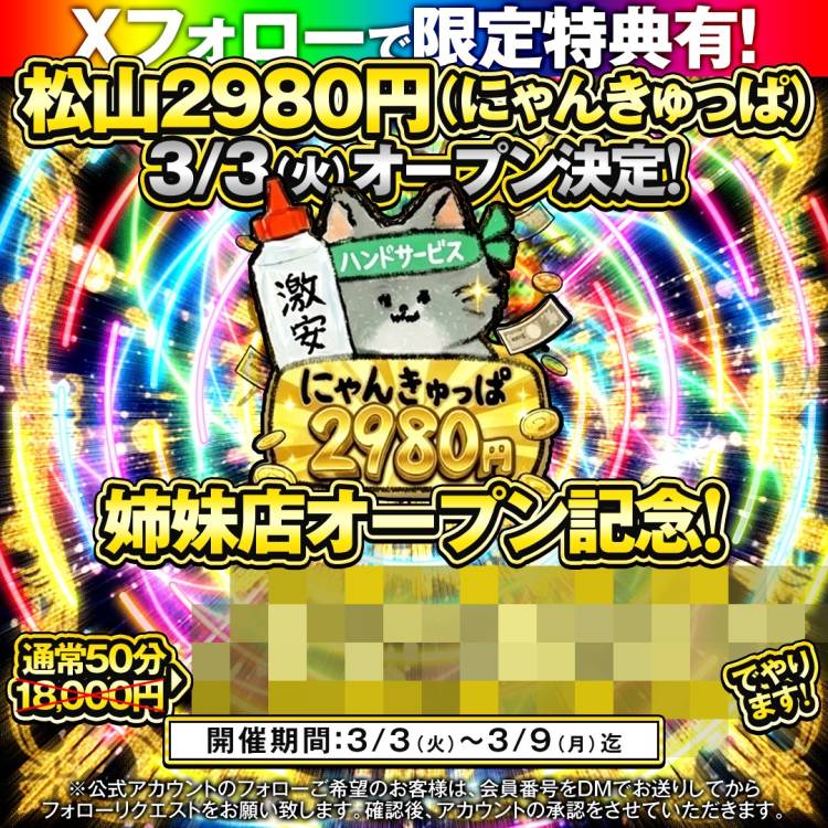 にゃん速報だよーーーっ🐱💥