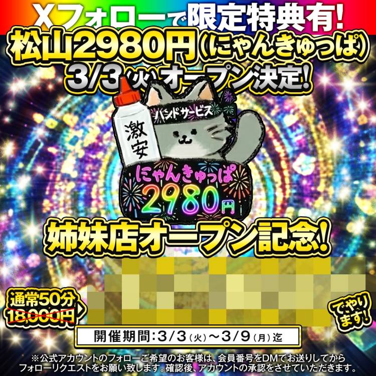 きゃーーーっ🐱✨💖