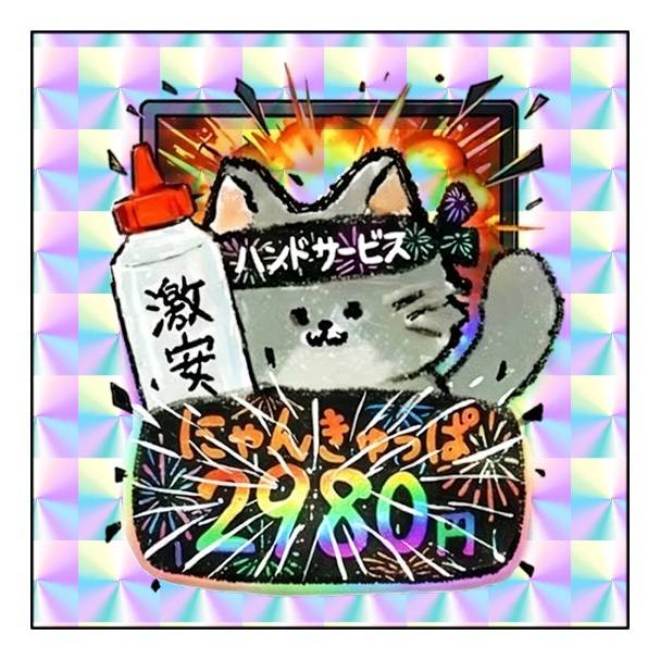 ハピネス＆ドリーム松山道後温泉2階に