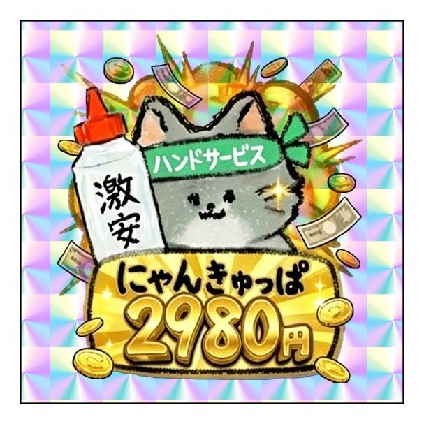 ハピネス松山２階3/3オープンしちゃいますっ💕