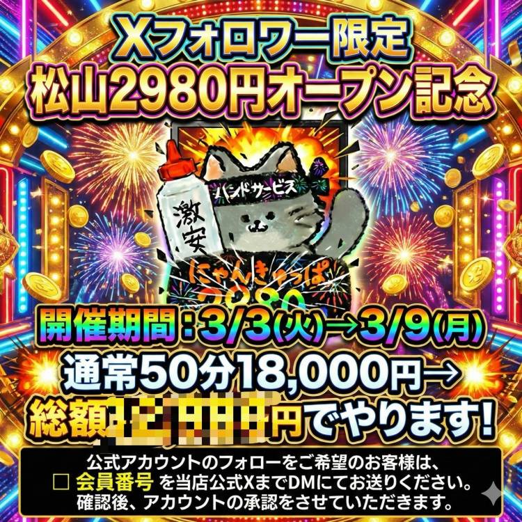 ＼3/3スタートっ🎉✨／