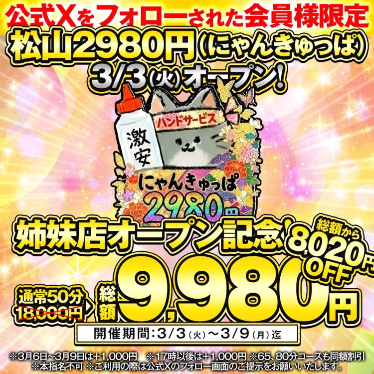 イベントで甘い時間❤