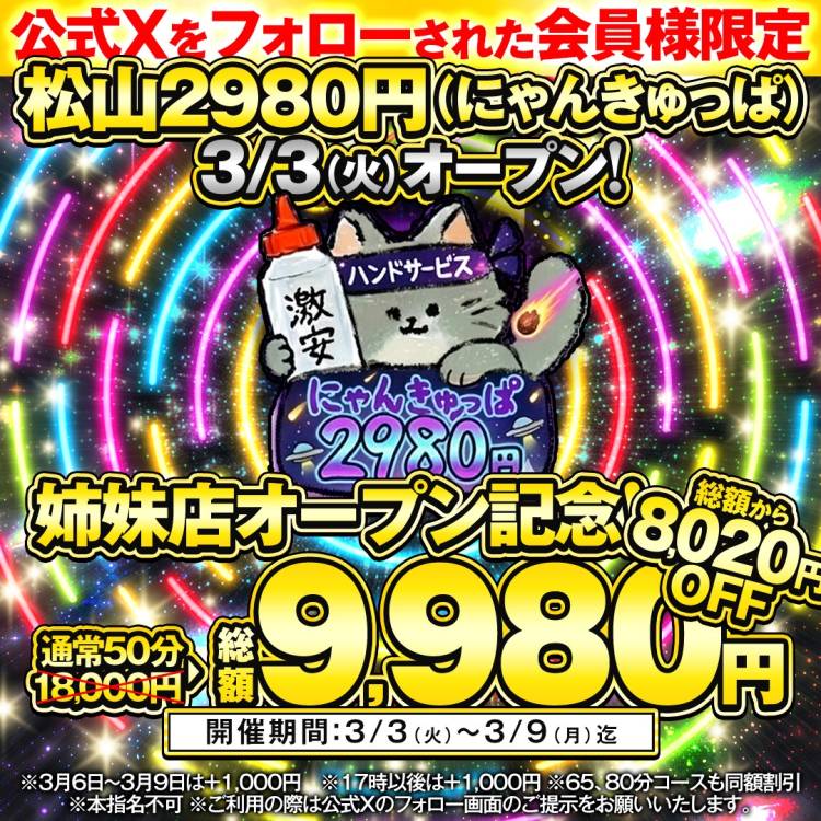 ハピネスで待ってます♡