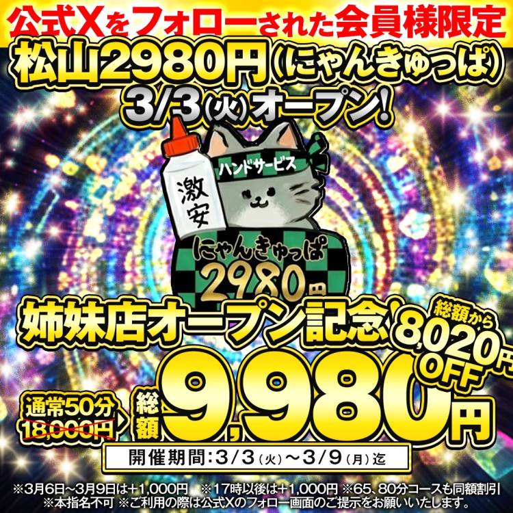 お知らせです📢