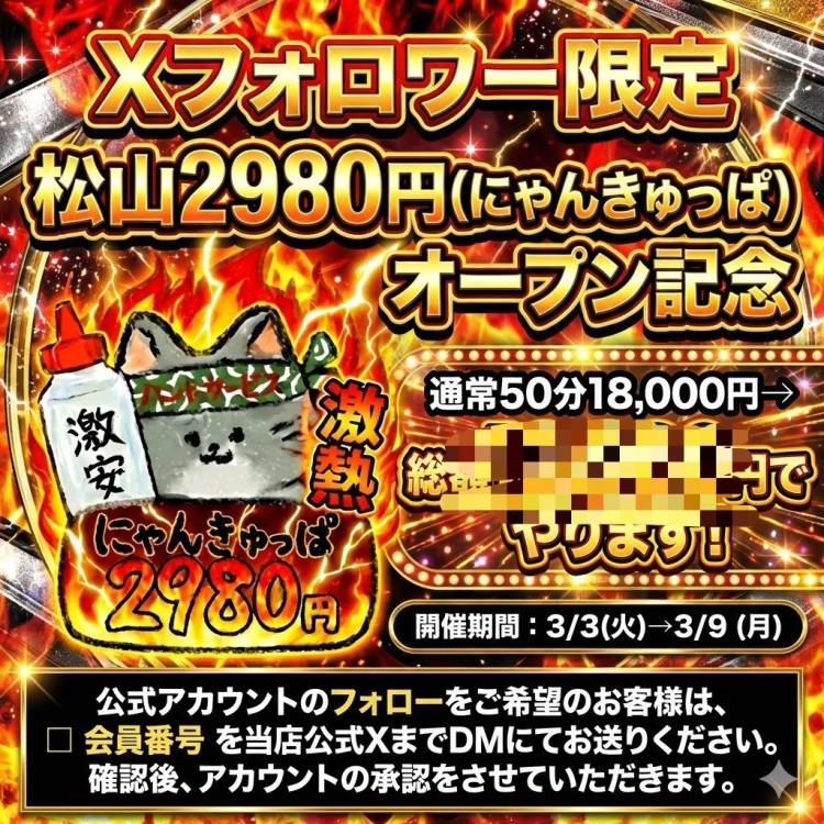 こっそりドキドキ…2980