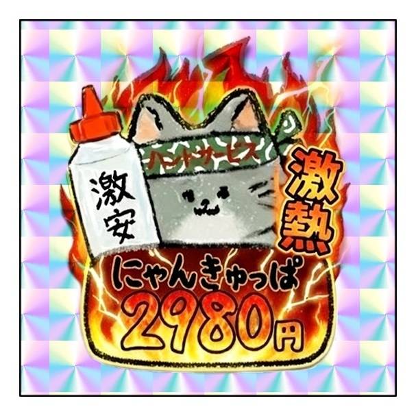 ✨イベント開催中✨