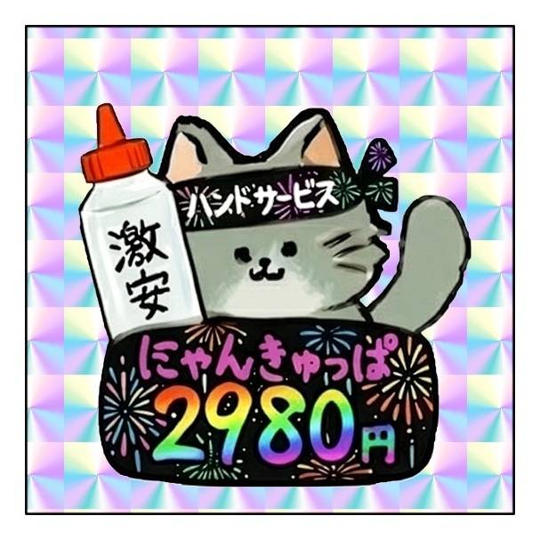 お待ちしてます✨