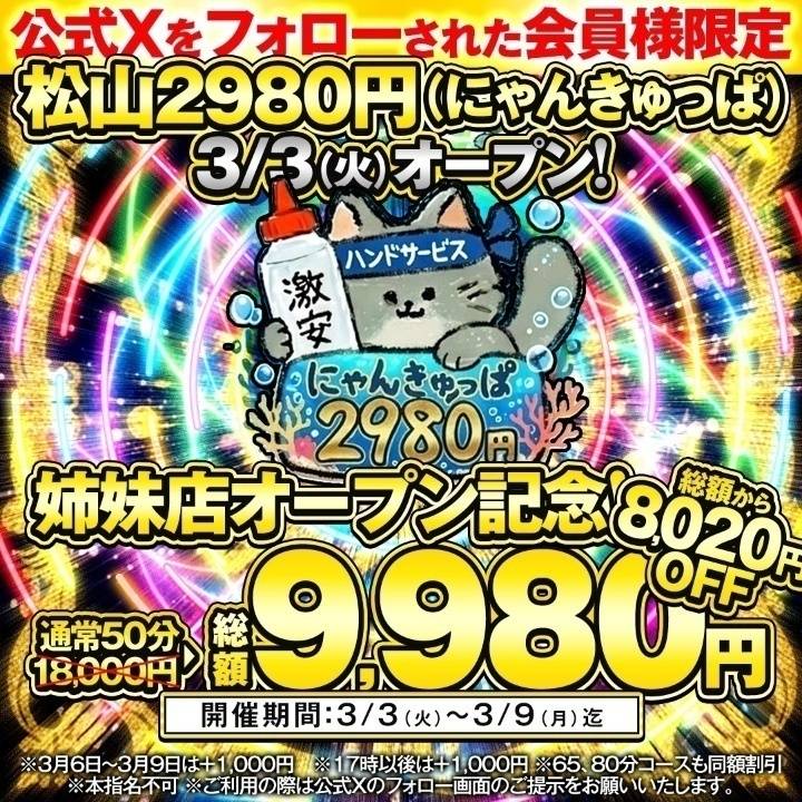 にゃんにゃんお知らせです🐱💕