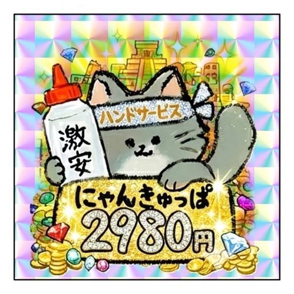 にゃ〜ん🐱💕