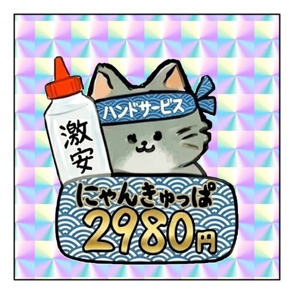 にゃんっ🐱💗