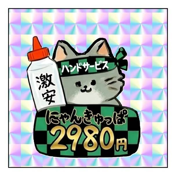 にゃ〜ん🐱💓